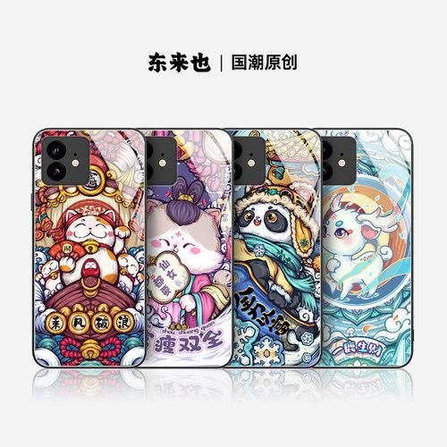 东来也苹果手机壳乘风破浪