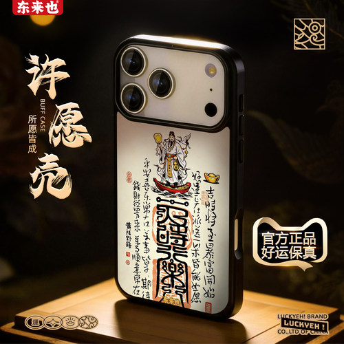 东来也华为Mate/Pura防摔手机壳