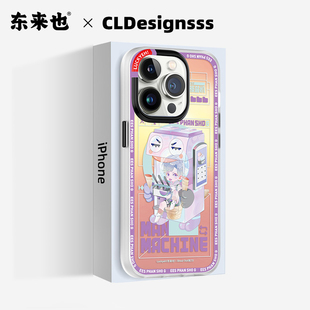 iphone14promax磁吸防摔13pro硅胶pro感13promax 东来也x削刀联名贩兽机适用于苹果14手机壳新款 2件5折