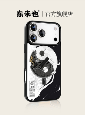 东来也太极适用于iphone17promax16prom手机壳新款男磁吸苹果17air16plus高级感14pro原创设计15promax保护套