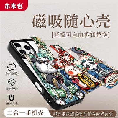 适用苹果16promax手机壳新款