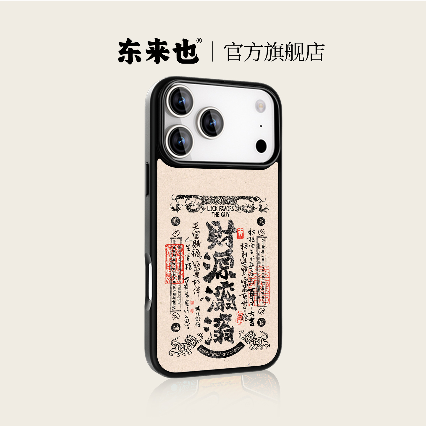 周深同款手机壳苹果17promax