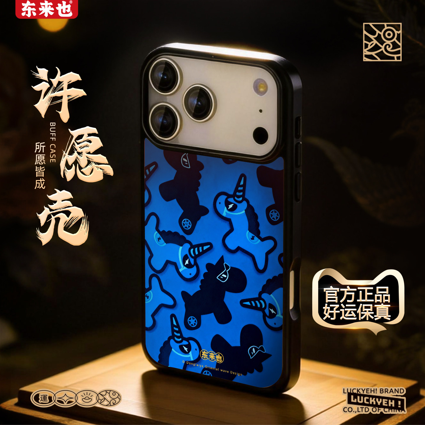 东来也适用于苹果17promax新款国潮磁吸iPhone17air/16pro/15Promax/14/13/12本命年马年手机保护壳花青酷兽