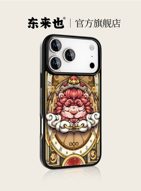 东来也适用于小米17ultra华为苹果17promax/16pro/15plus星座mate80promax/70Air磁吸玻璃pura80ultra手机壳