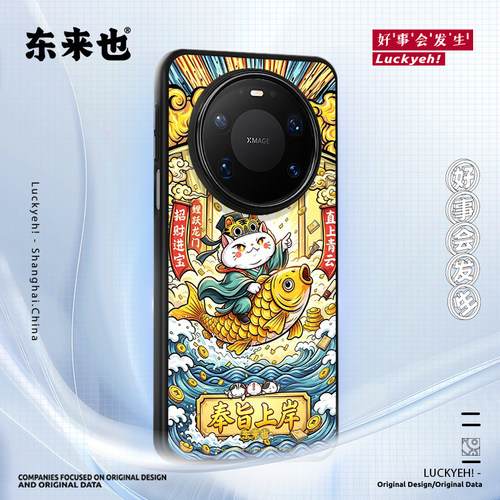 东来也华为手机壳新品原创不撞壳