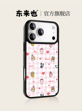 「欢乐集」东来也适用于苹果17promax/16pro手机壳磁吸耐脏iphone17air/16plus15pro/14plus/13/12新款手机套