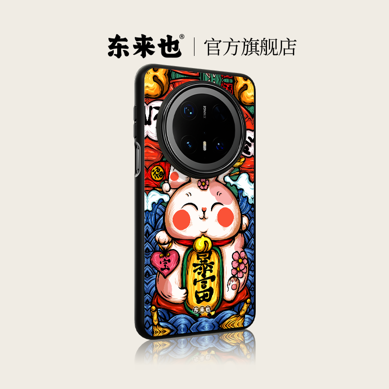 适用于华为mate70pro手机壳