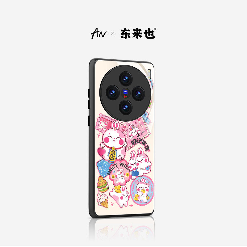 「超幸运兔兔」东来也适用于vivoX300pro手机壳X200s