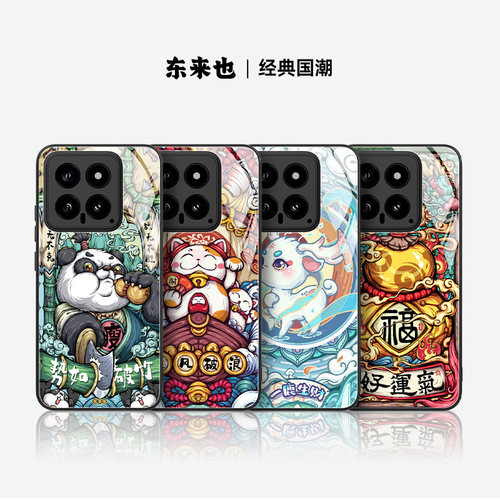 东来也小米17promax/红米玻璃壳