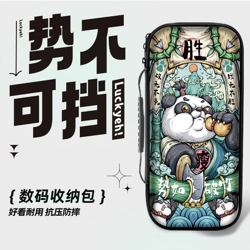 东来也switch收纳包任天堂保护壳