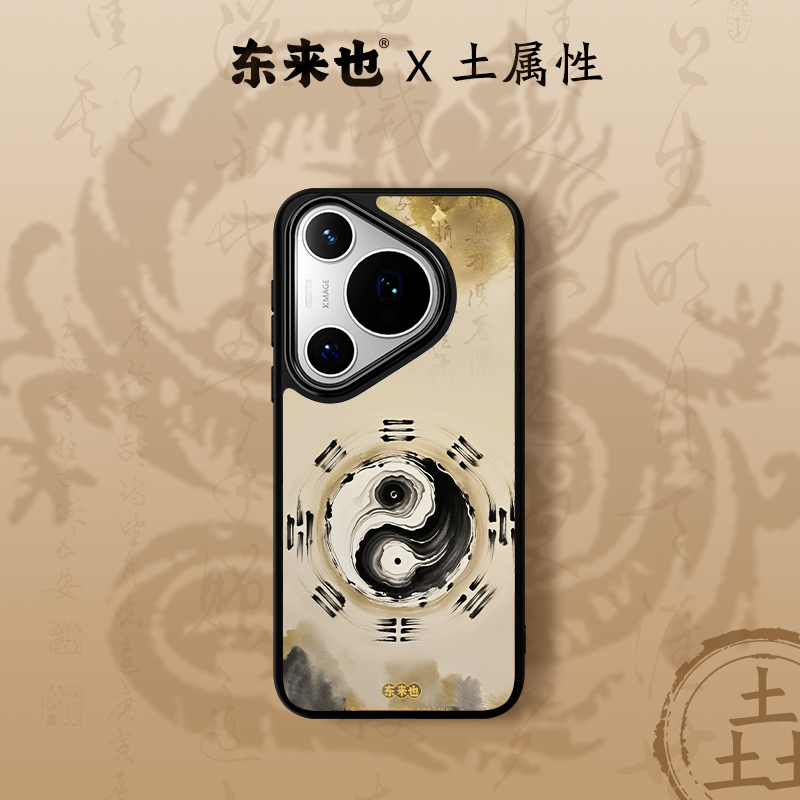 东来也华为mate80pro国潮手机壳