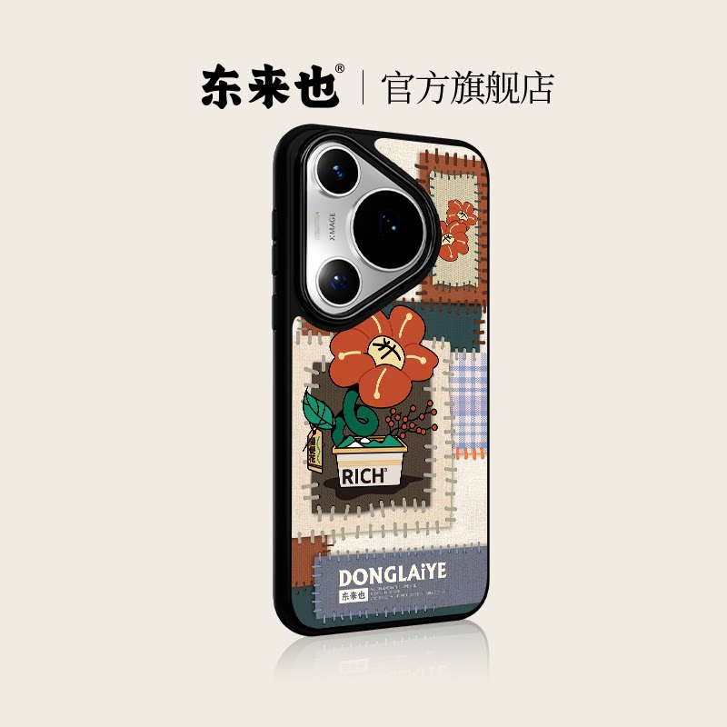 「放青松」东来也适用于华为mate80promax/70Air/Pura80ultra手机壳防摔磁吸超薄保护套国潮原创Pura70Pro+