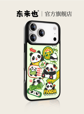 东来也适用于iPhone Air/17promax手机壳新款苹果16promax15pro14plus13pro/12卡通可爱磁吸原创超幸运熊猫壳