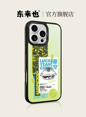 东来也适用于iPhone17pro16ProMax手机壳新款磁吸苹果17air15plus14max13pro12max原创设计玻璃苹果男保护套