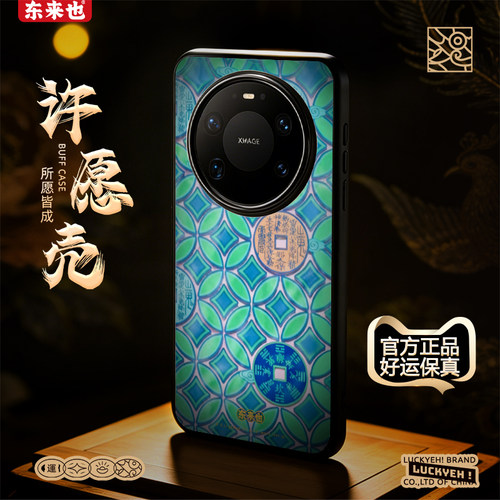 东来也华为mate80promax手机壳
