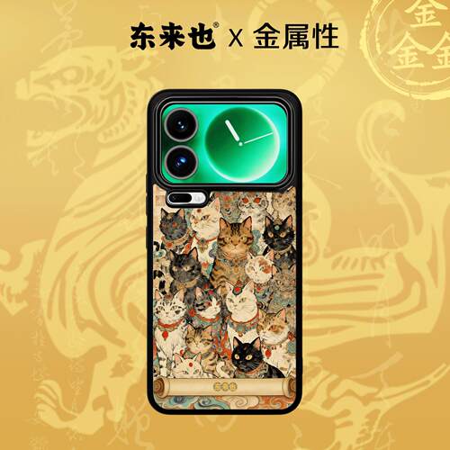 东来也小米17promax新款手机壳