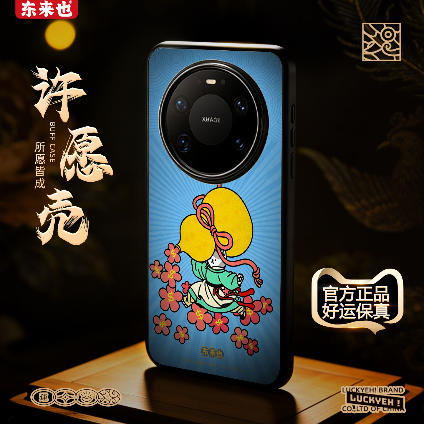 [福禄盈财] 东来也适用于华为mate80Promax手机保护壳mate70/60/50Pro防摔不烫手高级pura70/80/90Pro外壳