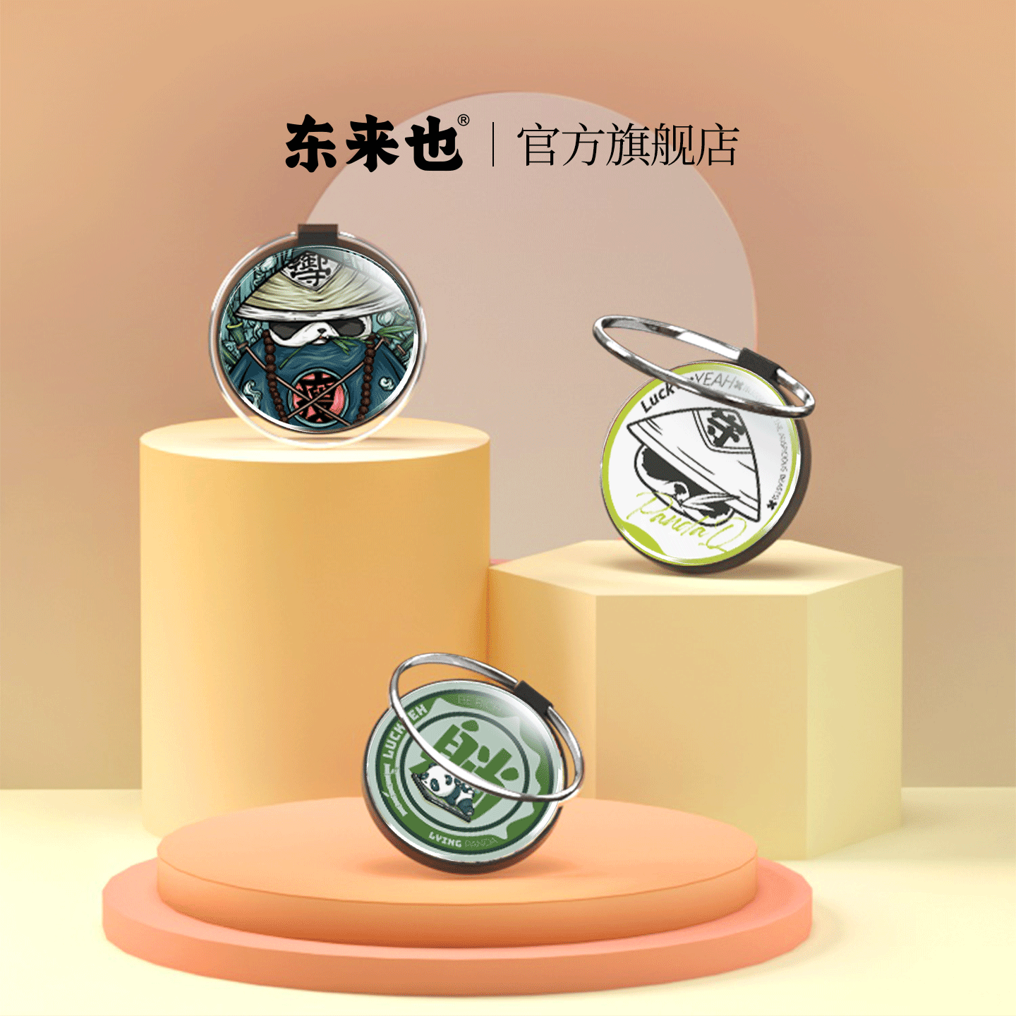 东来也适用手机壳通用磁吸支架