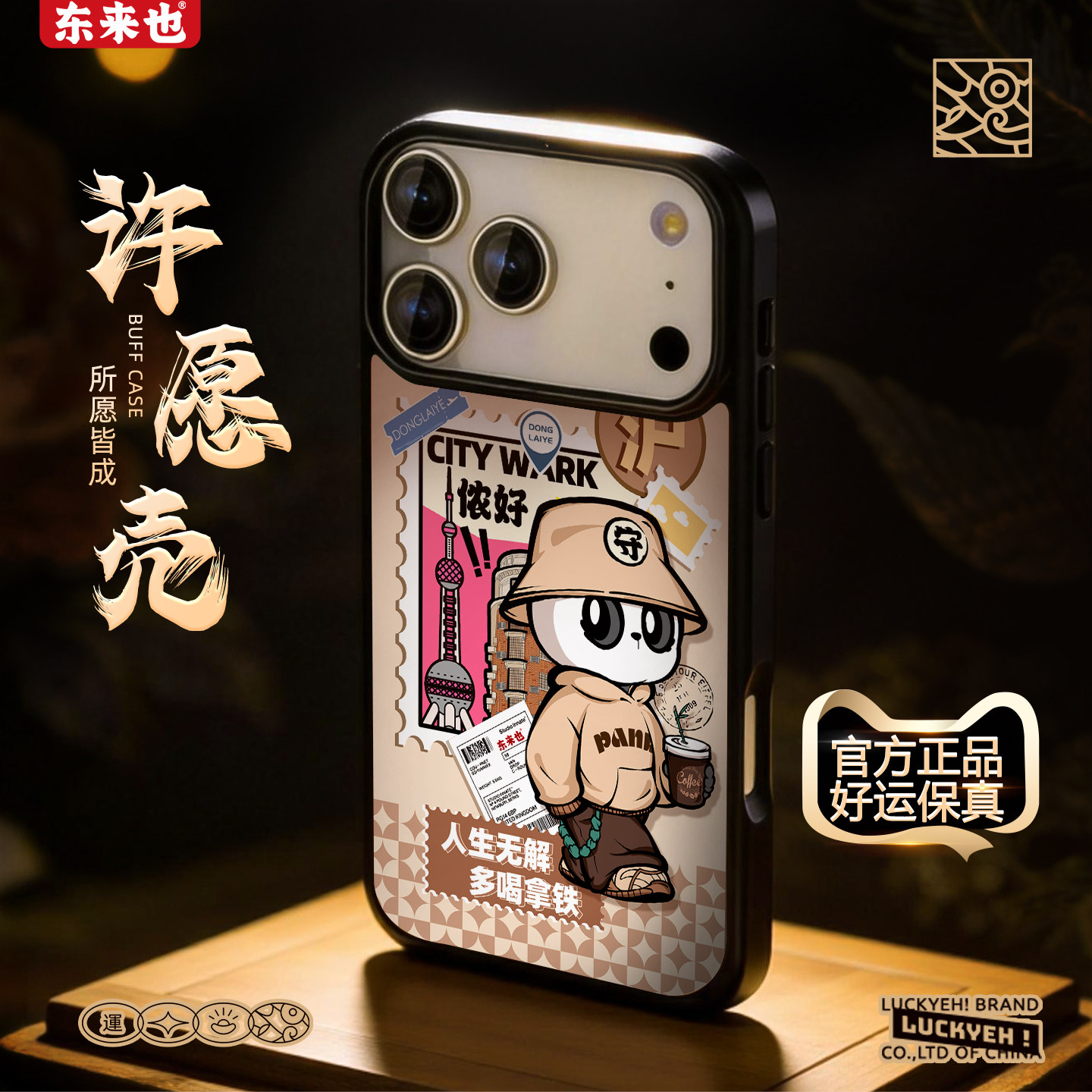 「游记系列-上海」东来也适用于苹果17promax/16pro手机壳15pro磁吸散热iphone17air/16plus/14新款手机套
