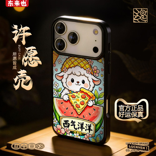 东来也适用于苹果玻璃磨砂手机壳