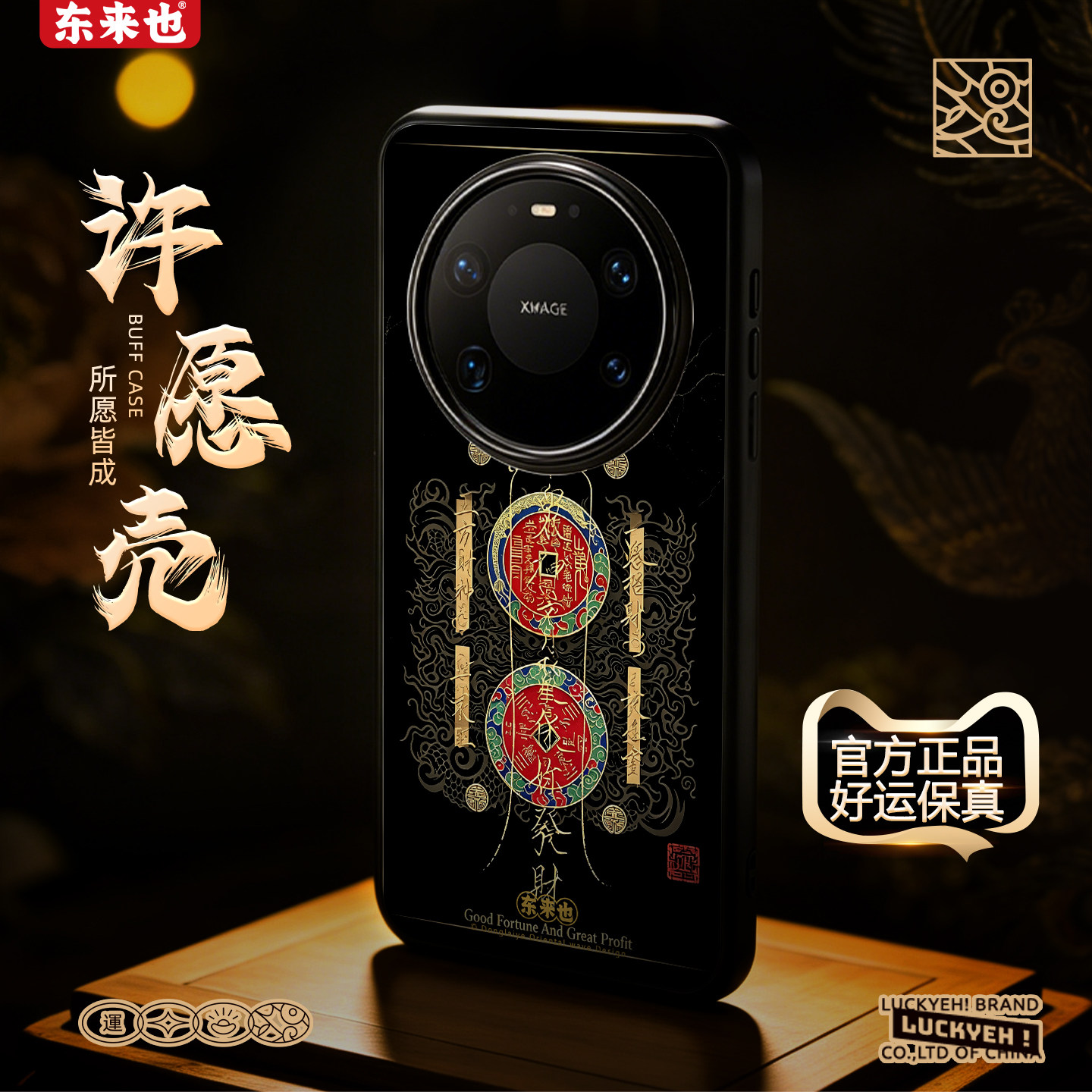 [钱安万事] 东来也适用于华为mate80Promax手机保护壳mate70/60/50Pro防摔不烫手高级pura70/80/90Pro外壳