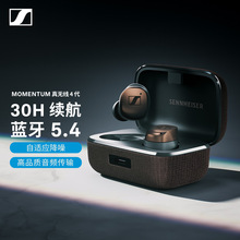 SENNHEISER/森海塞尔MOMENTUM 4真无线三代主动降噪无线蓝牙耳机