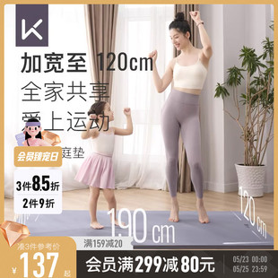 Keep加宽双人瑜伽垫防滑加长隔音运动垫子家用地垫跳操舞蹈健身垫