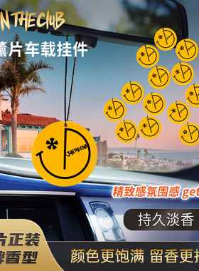 JoinTheClub新组合黄色车载香熏片（不朽乌木+环游世界+英国梨）