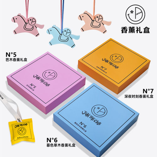 潮流时尚留香持久香薰礼品