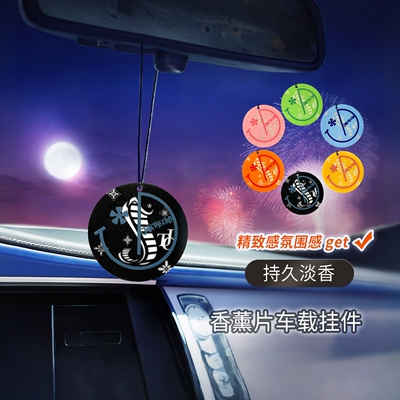 福绕蛇年系列6片不同香型