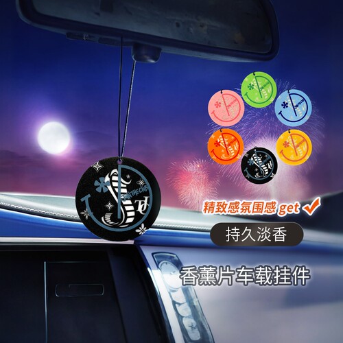 福绕蛇年系列6片不同香型