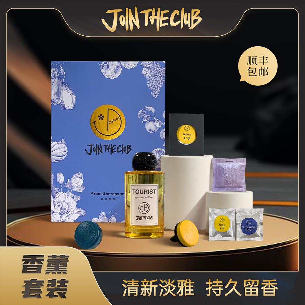 JoinTheClub香薰礼盒装饰室内留香持久商务礼盒生日伴手礼闺蜜礼