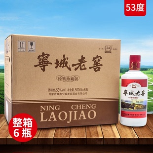 宁城老窖经典30年珍藏版53度500ml*6瓶白酒整箱浓香型内蒙古特产