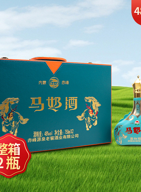 套马人家奶酒蓝色礼盒装48度750mL*2瓶公主帽马奶酒内蒙古特产