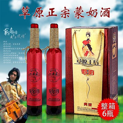 草原王后奶酒42度500ml*6瓶整箱蒸馏型马奶酒内蒙特产