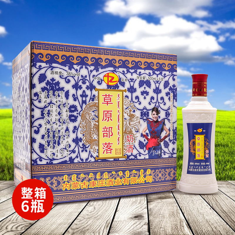 草原部落奶酒38度500ml*6瓶蓝桶蒸馏型马奶酒内蒙特产