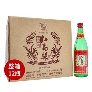 套马杆红高粱50度500ml*12瓶白酒整箱高度内蒙古特产粮食酒
