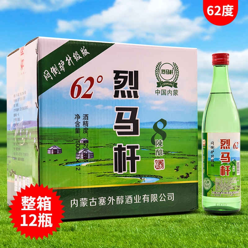 烈马杆闷倒驴62度500ml*12瓶白酒整箱清香型高度粮食酒内蒙特产