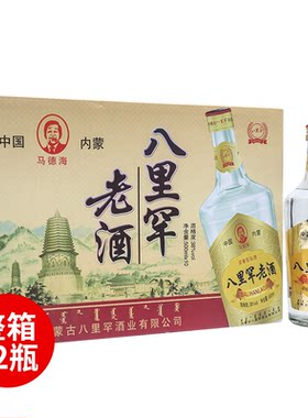 宁城八里罕老窖38度500ml*12瓶白酒整箱经典传奇老酒马德海酒厂