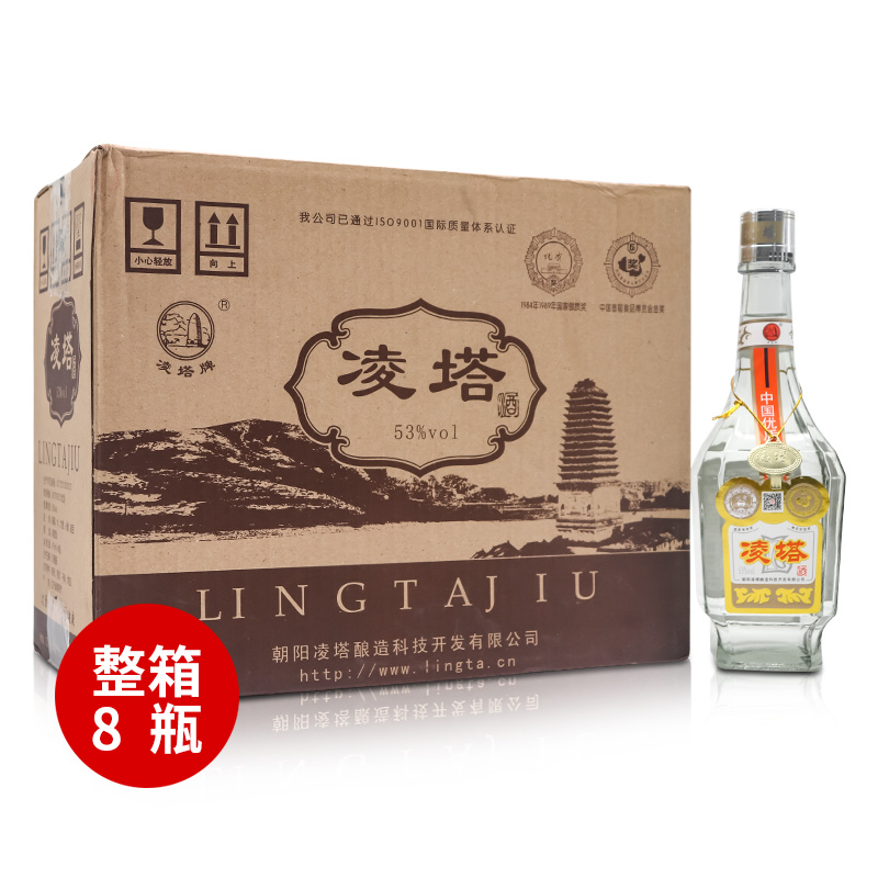 凌塔白酒53度475ml*8瓶白酒整箱辽宁朝阳方瓶高度粮食酒