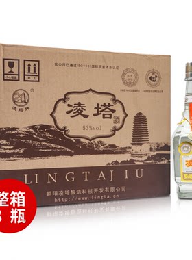 凌塔白酒53度475ml*8瓶白酒整箱辽宁朝阳方瓶高度粮食酒