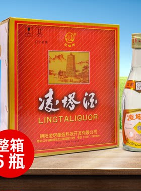 凌塔白酒经典53度500ml*6瓶白酒整箱清香型高度粮食酒辽宁特产