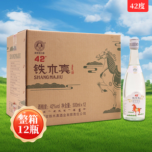 铁木真上马酒42度500ml*12瓶白酒整箱粮食酒内蒙古特产清香型白酒
