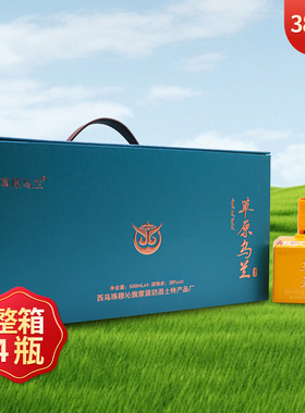 草原乌兰奶酒38度500mL*4瓶蒸馏型奶酒蓝色礼盒内蒙古特产