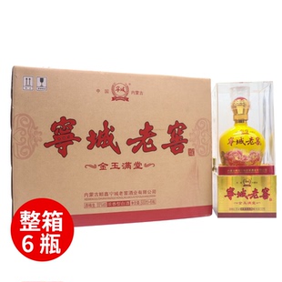 宁城老窖原浆酒金玉锦绣52度500ml*6瓶整箱礼盒装白酒内蒙古特产