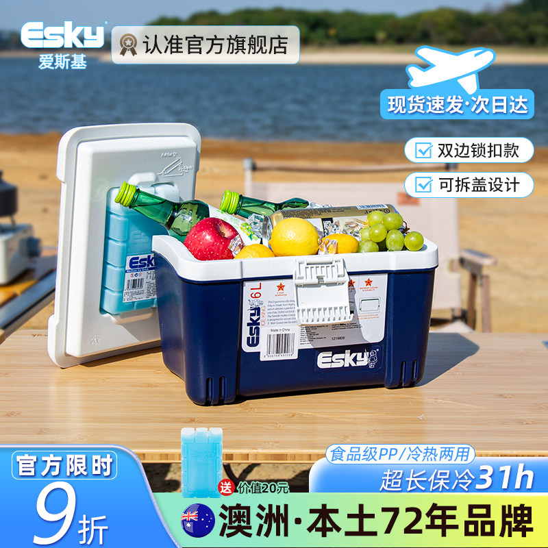 esky户外保温箱冷藏箱家用医用转运箱车载便携商用食品HPE保鲜箱