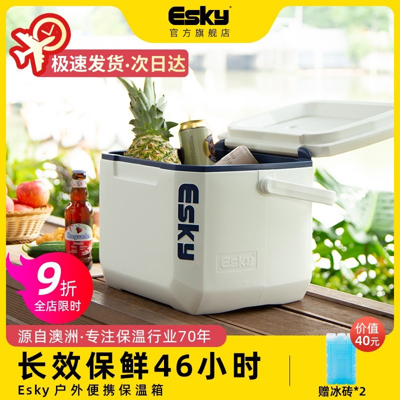 esky保温箱冷藏箱长效保鲜大冰桶