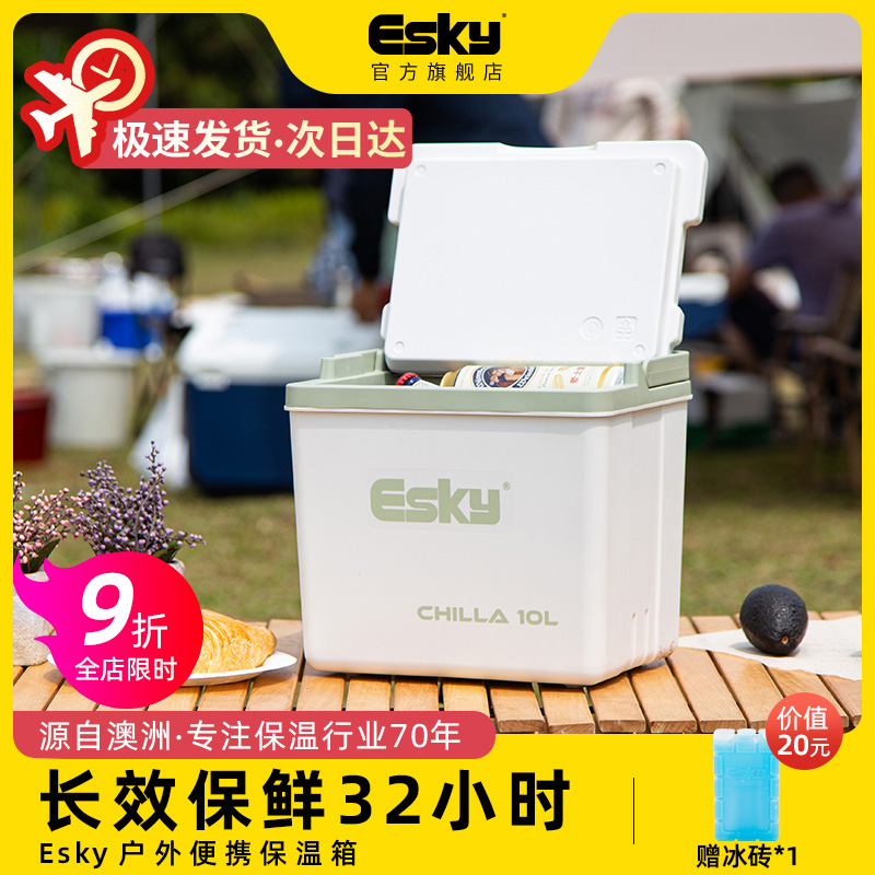 esky户外保温箱商用摆摊车载保冷箱冷藏箱便携式储冰桶露营冰箱