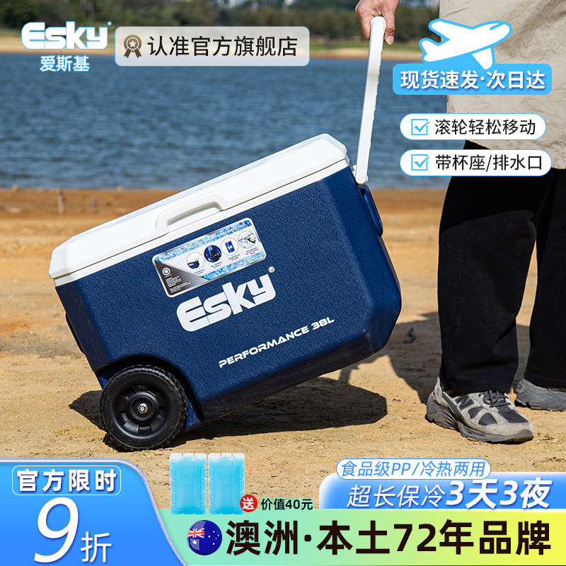 esky保温箱冷藏箱商用摆摊车载拉杆大容量户外冰块箱食品专用冰桶