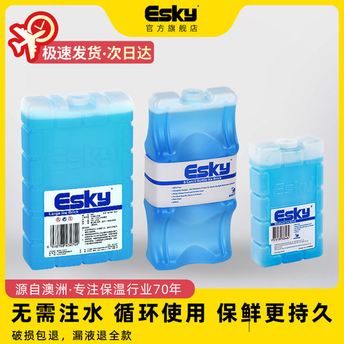esky冰板冰砖蓝冰保温箱商用摆摊